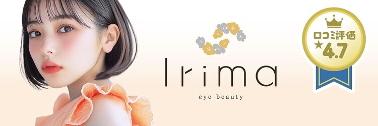 イリマ 静岡駅前店(Irima)のサロンヘッダー