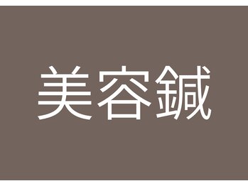 やなけん 亀戸店/美容鍼/小顔/リンパマッサージ