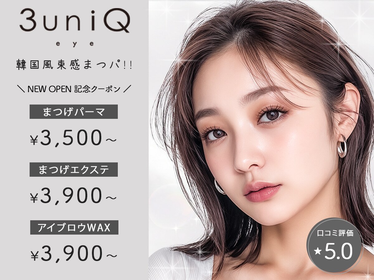 スリーユニークアイ 神戸六甲道(3uniQ eye)｜ホットペッパービューティー