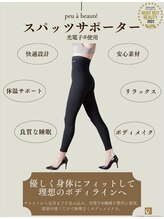 グランボディ 蟹江店(GranBody)/光電子繊維