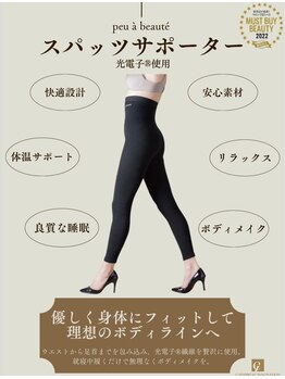 グランボディ 蟹江店(GranBody)/光電子繊維