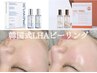 【5週間以内】セラピール&ララピール再来リピート¥12800→¥10500♪