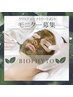 限定5名様！【モニター価格50％OFF】 CHRISTINAピーリング《ビオフィート》