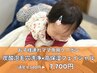 【お子様連れママ専用クーポン】炭酸泡毛穴洗浄×高保湿フェイシャル90分