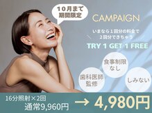 ホワイトニングカフェ 豊橋店