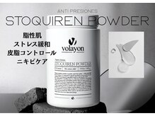 リーズリアン(Rises Lien)/STOQUIREN POWDER