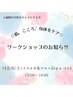 イスヨガ＆アロマせっけんづくり♪大人気☆店内ワークショップ