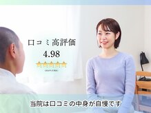 たかさか整体院
