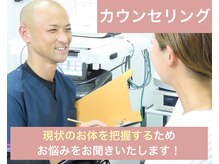 整骨院キング himeji/3.お悩みをしっかりお聞きします