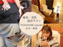 ヨサパーク ナツキ 西大宮(YOSA PARK natsuki)