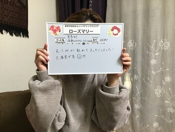 美容骨格矯正アンドリンパデトックスエステ ローズマリー/