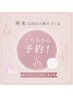 再来はこちら♪