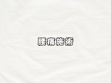 緑区こころ整体院 滝ノ水店/