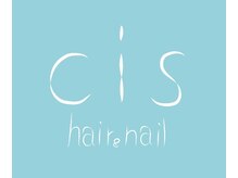 シス(Cis)