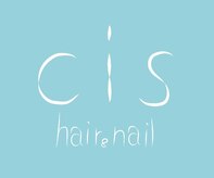 シス(Cis)