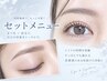 アイブロウWAX＋バインドロック80束　￥14500→￥13500　［眉毛/眉毛Wax］