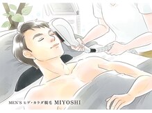 ミヨシ(Men's MIYOSHI)の雰囲気（・自己管理ができているしっかりとした人だと思ってもらえる！）