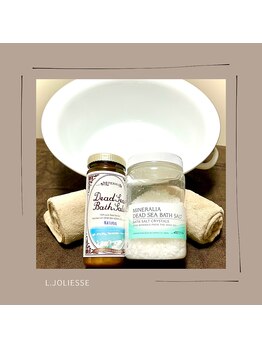 レジョリエス(L.joliesse)/フットバス無料☆死海バスソルト