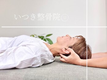いつき整骨院