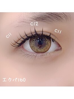 ベリール 南平岸店(Be'Leel)/エクパ160本