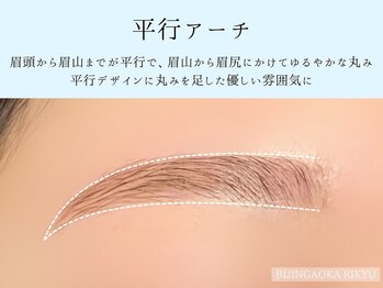 美人ヶ丘 離宮/平行アーチ眉 骨格眉毛ワックス