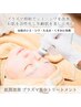 【30日以内に予約された方！】シミ・しわ改善コース 90分 13000円→10000円