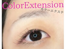 ブリレ(brille)/カラーエクステ