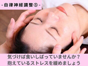 キトキト鍼灸接骨院 今里院/自律神経調整3
