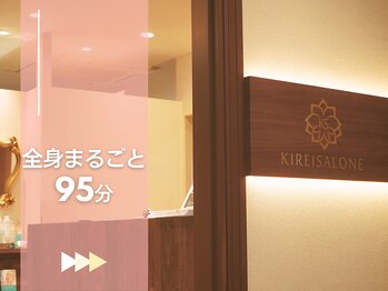キレイサローネ 銀座店(KIREI SALONE)/全身まるごと¥5000内容を紹介♪