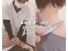 【お試しカッサ】本格整体20分+カッサ15分　『初回限定¥3500』