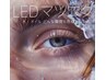 【新メニュー！最新技術】他店オフ込★LEDまつエク120本¥9,900→¥8,415☆