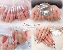 リアンネイル(Lian Nail)