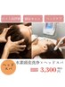 〈平日限定〉【ハイドロ頭皮水素洗浄＋ヘッドスパ20分￥3300】頭皮を一掃☆