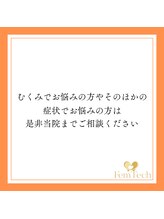 心斎橋長堀フェムテック整骨院/　整体　姿勢矯正　肩こり