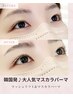 大好評♪韓国発★大人気マスカラパーマ+ラッシュリフトでお目元可愛く