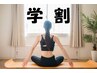 【学割整体】　姿勢改善から腰痛などツライ症状まで　初回60分　￥3,980