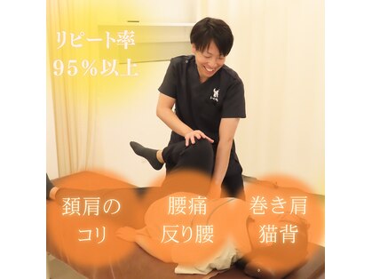 アイケア整骨院 亀有院(i-care)の写真