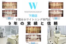 ホワイトニングショップ 下関店