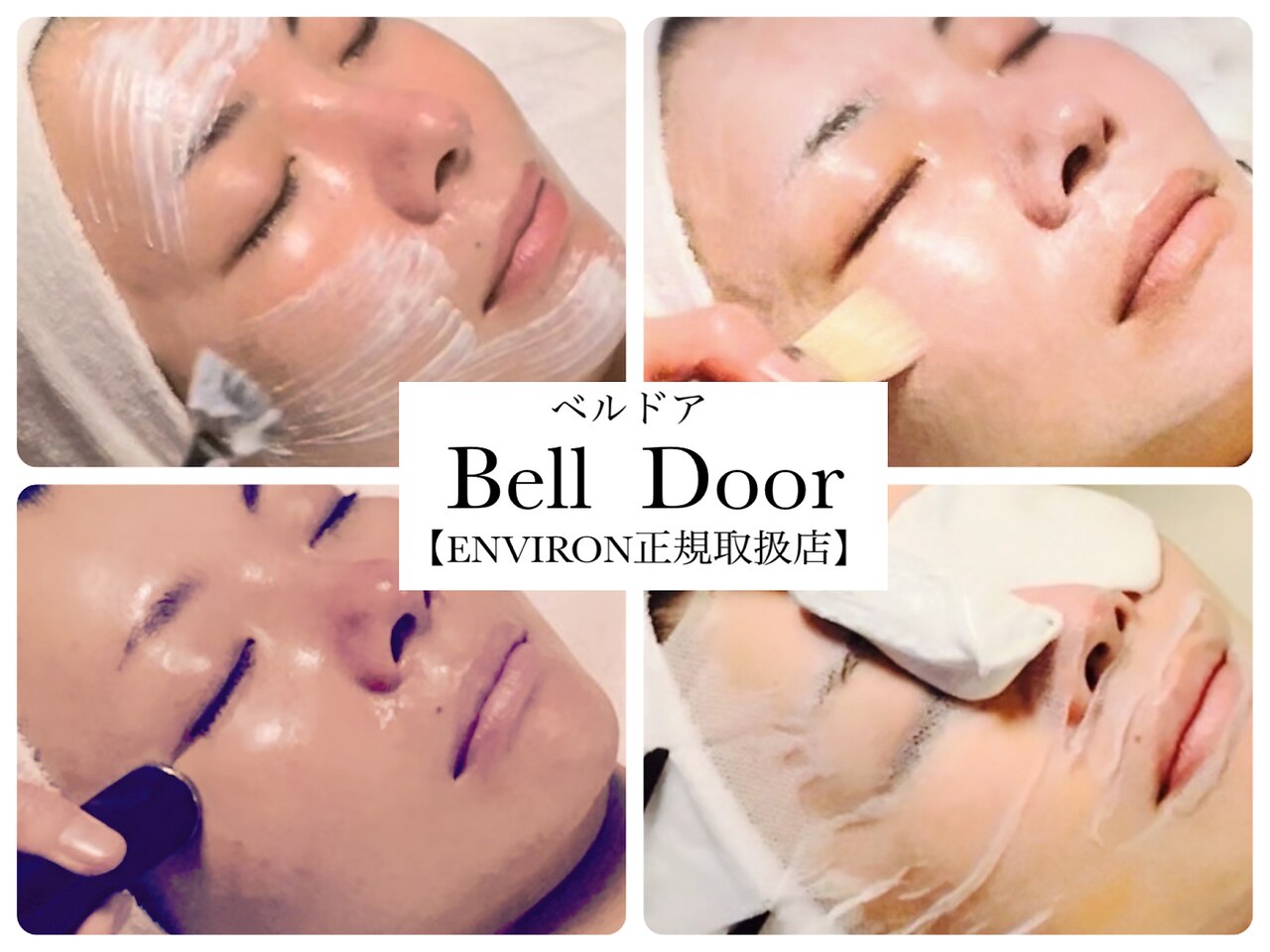 ベルドア(Bell Door)｜ホットペッパービューティー