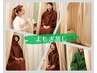 【よもぎ蒸し45分】体メンテ、疲労回復、体調改善に◎お得に続けて健康実感