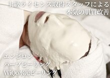 エステティックサロン ナチュラーレ