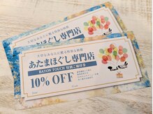 バトンタッチ(BATON touch)/各種ギフト券もあります