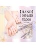 19時以降のご予約で税込3000円ナチュラルネイル/限定ラメグラ