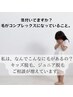 初めてでも大丈夫★痛みが少ない施術◇キッズ脱毛デビュー応援クーポン