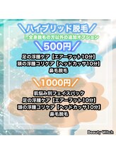 ビューティ ウィッチ(Beauty Witch)/