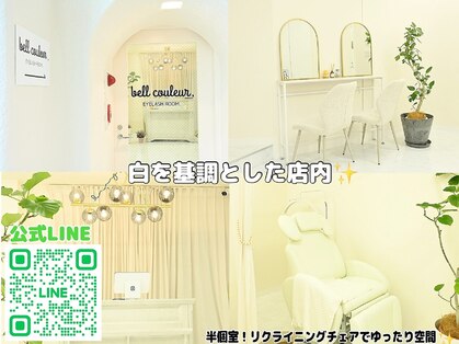 ベルクルール(bell couleur.)の写真
