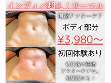 ボスボディ 京橋(BOSS BODY)