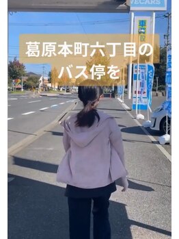 ツボミ(tubomi)/葛原本町六丁目のバス停から