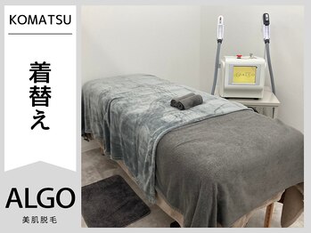 アルゴ 小松店(ALGO)/施術の流れ【3.着替え】