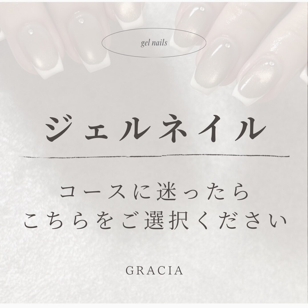 【ハンドジェル】デザインにお悩みの方はこちらをお選び下さい♪